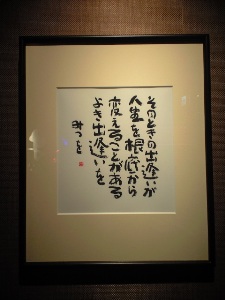 出会い