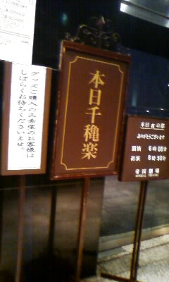 楽.JPG