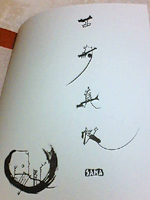 サイン