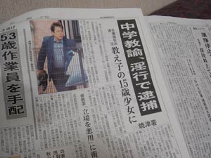 菊田捕まった。