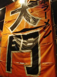 大門!!