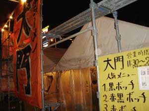 こんな建物だよっ! あねはばり!!