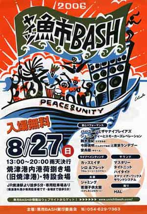 魚市罰す