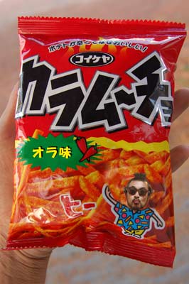 オラムーチョ