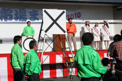 いちば検定ウルトラクイズ