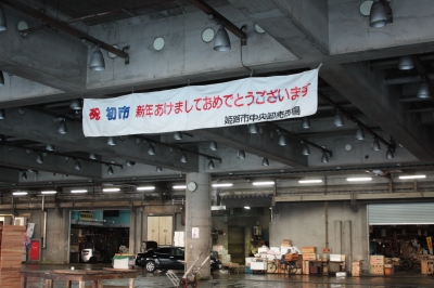 新年の準備完了