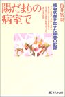 hidamari