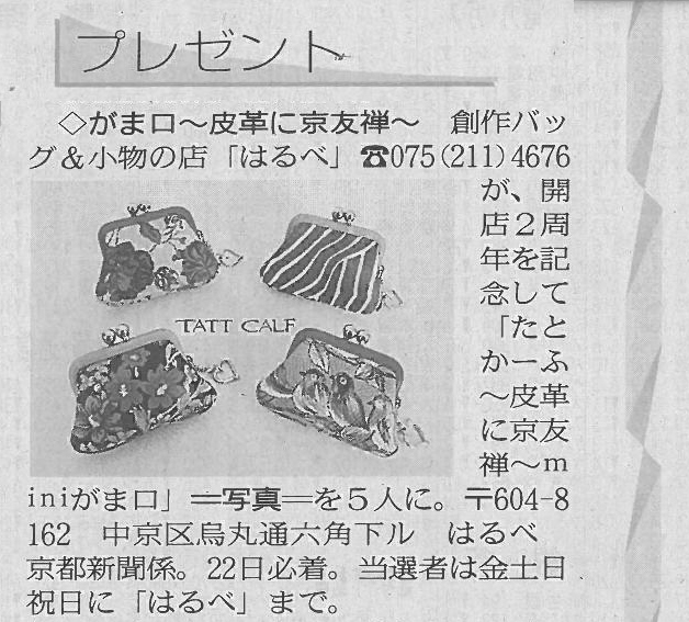 新聞記事