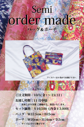 オーダーメイド.jpg