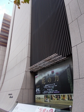 はるべ harube バッグ 財布 池坊