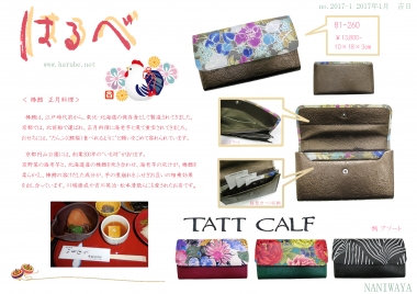 はるべ harube 棒鱈