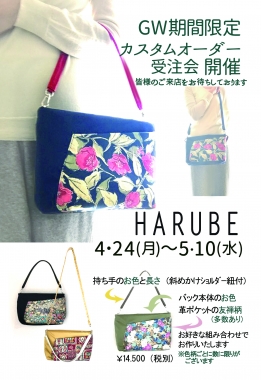 ¤Ï¤ë¤Ù¡¡harube¡¡¥«¥¹¥¿¥à¥ª¡¼¥À¡¼¼õÃí²ñ