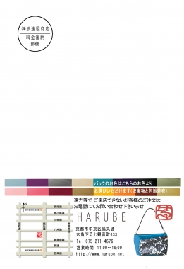 ¤Ï¤ë¤Ù¡¡harube¡¡¥«¥¹¥¿¥à¥ª¡¼¥À¡¼¼õÃí²ñ