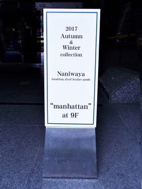 はるべ harube 東京展示会