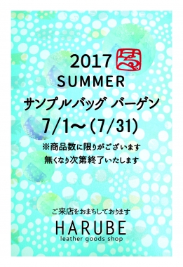 はるべ harube 紫陽花