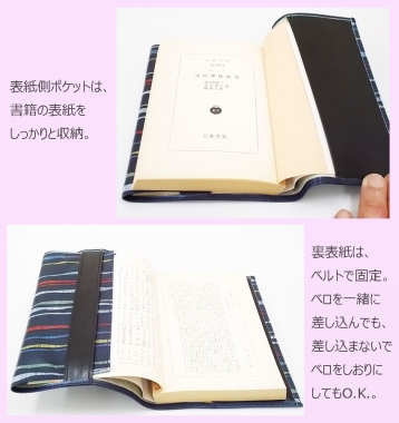 はるべ harube ブックカバー たとかーふ 文庫本サイズ