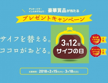 はるべ Harube 財布