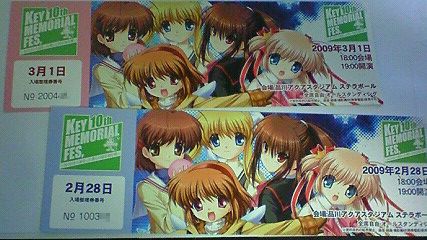 チケット