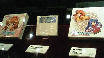 懐かしのKanon初回版とか