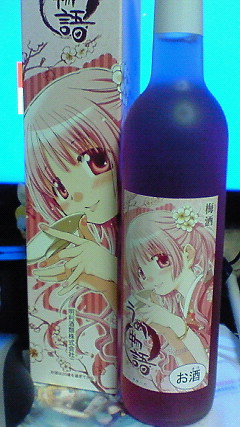 うめ物語2