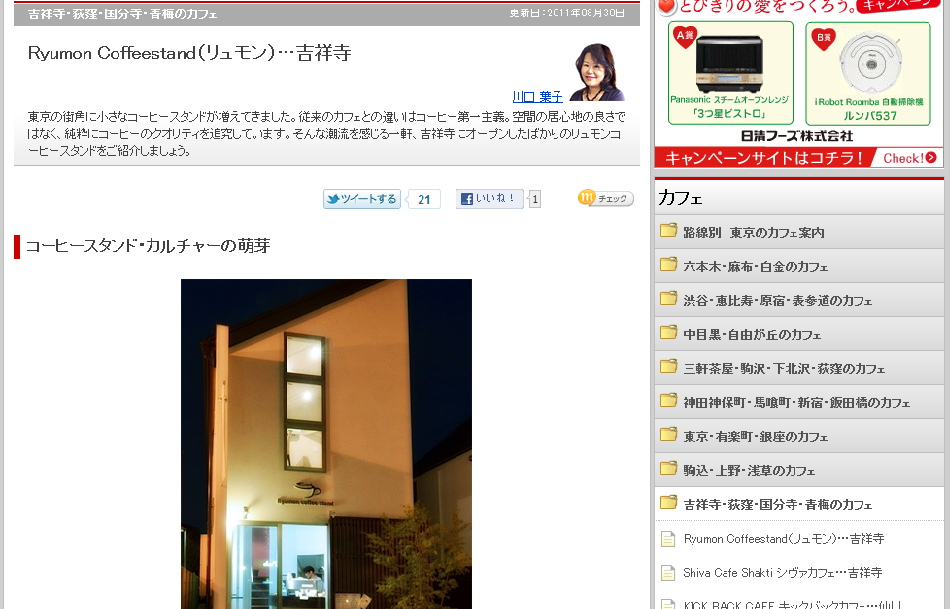 AllAbout 掲載記事.png