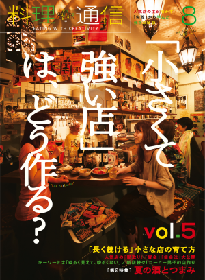 料理通信.png