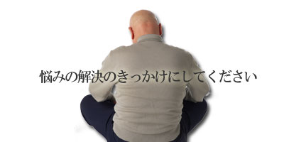 悩み後姿