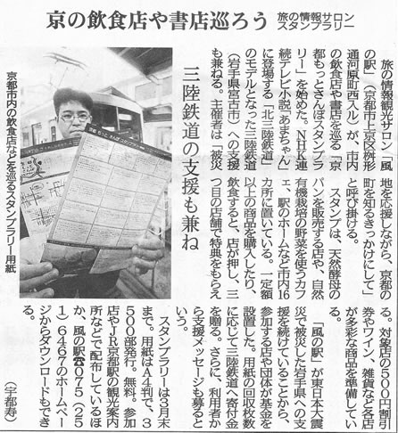 京都新聞