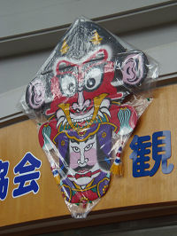 凧2