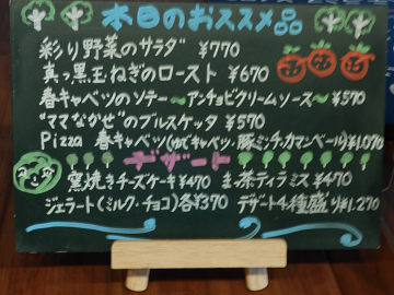 メニュー