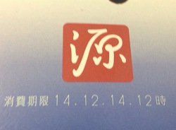 2014-1214-buri