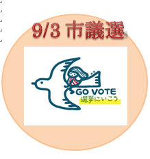 選挙に行こう選挙ロゴ.PNG