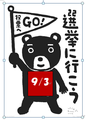 くまモンキャプチャ.PNG
