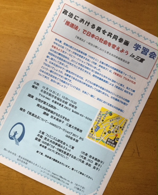 IMG_7013三重チラシ.jpg