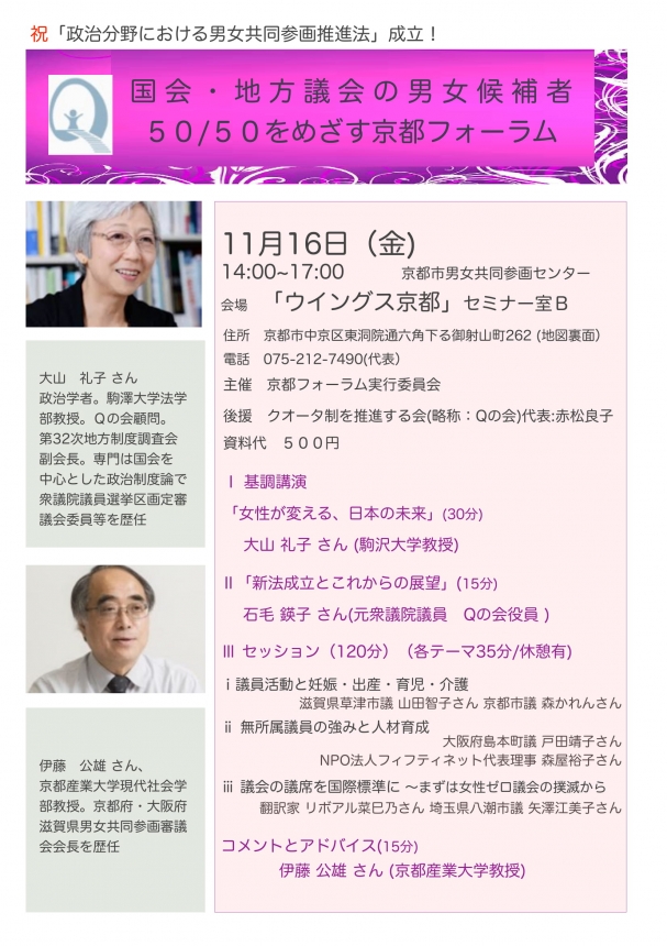 Qの会11_16 表_ (5)-1.jpg