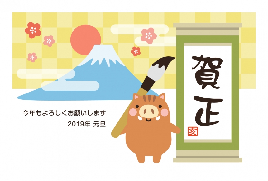 nengajo-2019-010.jpg