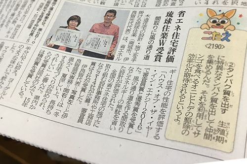 新聞記事