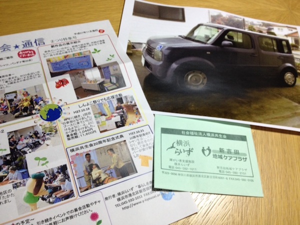 共生会.jpg
