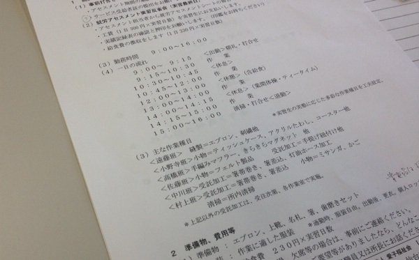 実習.jpg