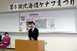 第8回北海道ケナフまつり