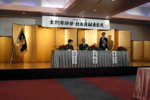 士別市功労章を受章された皆さん