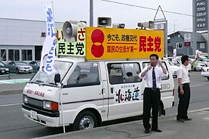 地域医療を守る署名&街宣行動