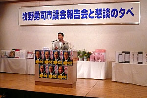 牧野市議報告会でご挨拶をさせていただく