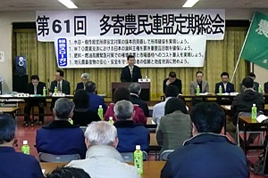 多寄農連定期総会でご挨拶をさせていただく