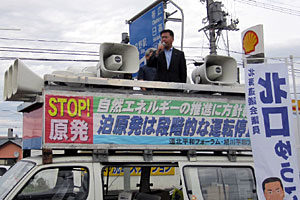 富良野市で脱原発を訴える