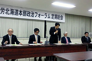 政治フォーラム総会でご挨拶する木村会長