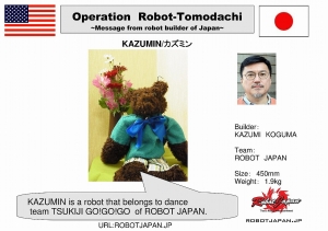 ROBOTトモダチ作戦