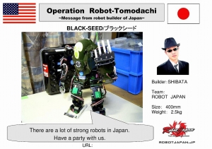 ROBOTトモダチ作戦