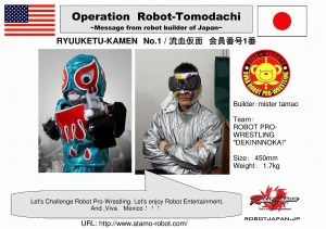 ROBOTトモダチ作戦
