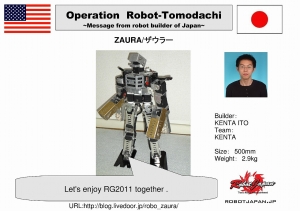 ROBOTトモダチ作戦